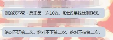 二次元玩家之怪象:五星差评,边骂边氪 二次元玩家之怪象:五星差评,边骂边氪