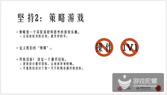 不做VIP、不做促销 《率土之滨》2年研发与1年运营思路 不做VIP、不做促销 《率土之滨》2年研发与1年运营思路