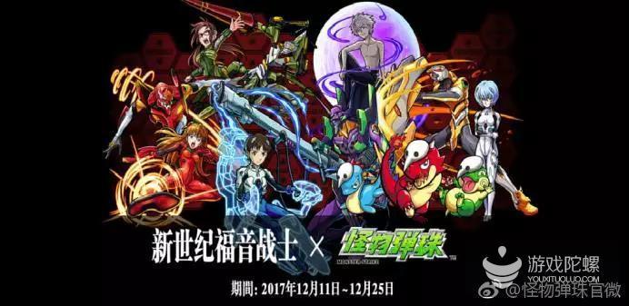 从《怪物弹珠》的“毒性”看移动端游戏如何才能搭上直播的顺风车? 从《怪物弹珠》的“毒性”看移动端游戏如何才能搭上直播的顺风车?
