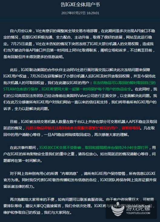 在opskins Pubg 饰品曾卖到3万美刀 如今被v社冻结近百万件饰品 损失超百万美元 游戏陀螺