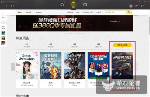 看精选资讯,赢海量Q币:WeGame月刊栏目《时空情报站》上线 看精选资讯,赢海量Q币:WeGame月刊栏目《时空情报站》上线