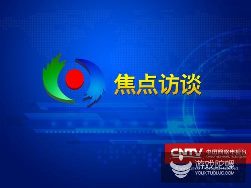 央视《焦点访谈》谈青少年沉迷游戏,农村留守儿童现象特别严重