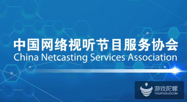 中国网络视听节目服务协会发布《网络短视频内容审核标准细则》