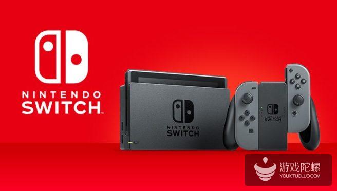 任天堂：Switch是主要销售目标，不考虑继任主机和降价
