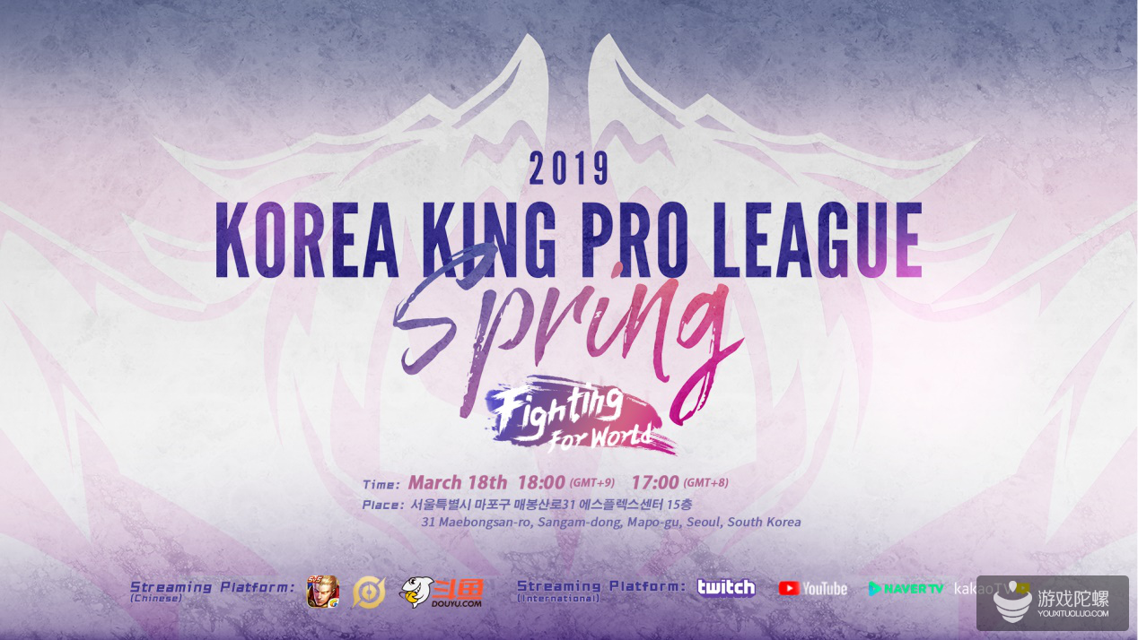 KRKPL王者荣耀国际赛区揭幕战在即，3月18日韩国首尔开赛