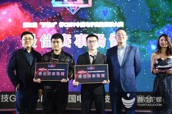 第三届“罗技G”杯CEST中国电子竞技娱乐大赛总决赛正式开赛