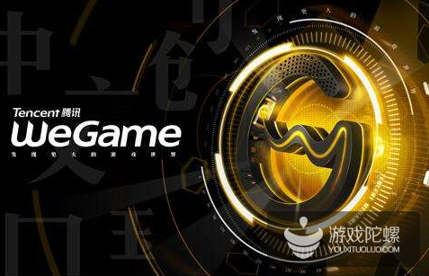 腾讯游戏WeGame国际版正式上线