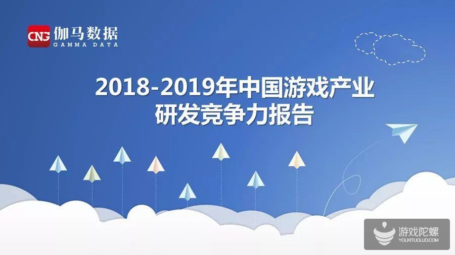 伽马数据：中国游戏研发竞争力报告 IP改编移动游戏市场有望破千亿