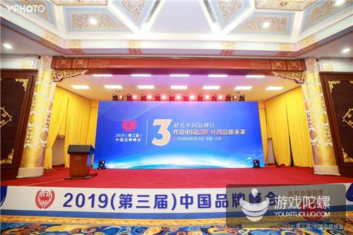 2019中国品牌峰会收官，猫玩互娱斩获两大重量级奖项