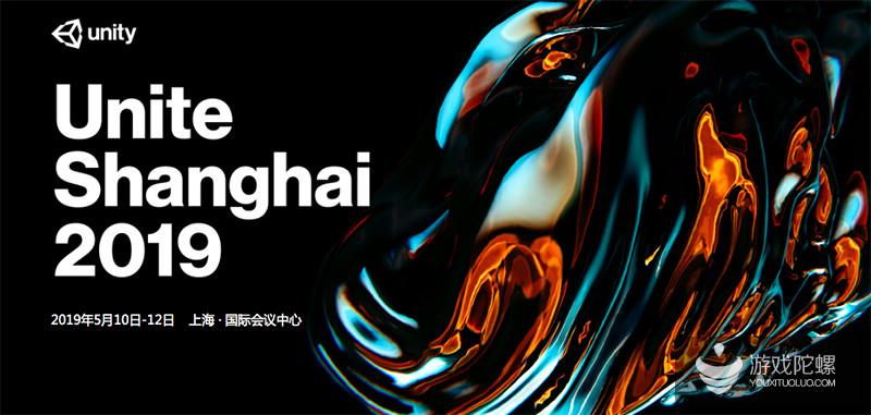 Unite Shanghai 2019 Keynote ：以China Unity践行服务中国的承诺