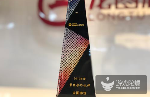 龙图游戏荣获2019年度三星最佳合作伙伴奖