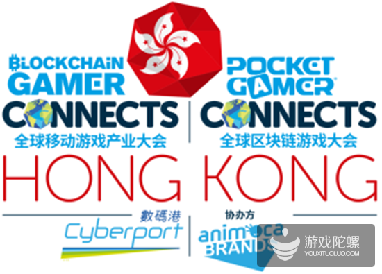 Pocket Gamer Connects （全球移动游戏产业大会）与 BLOCKCHAIN GAMER CONNECTS 在香港举办