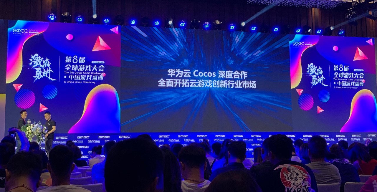 Cocos王哲：云游戏将扩大游戏市场规模，为行业带来新的流量机遇