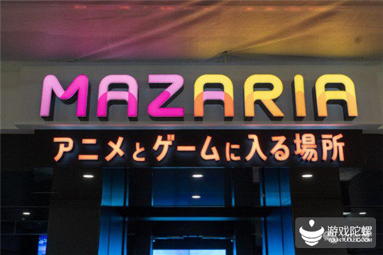 进入太鼓达人、吃豆人的世界，VR ZONE升级版MAZARIA体验大揭秘