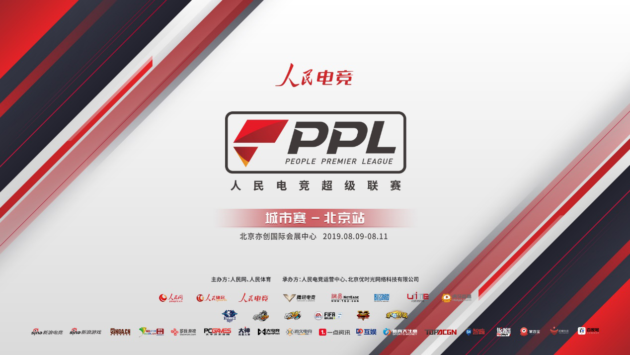 人民电竞超级联赛将亮相第三届中国“网络文学+”大会