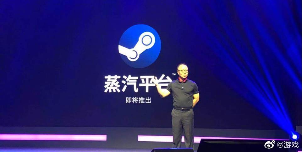 Steam中国正式定名为“蒸汽平台”，几乎完全独立于Steam