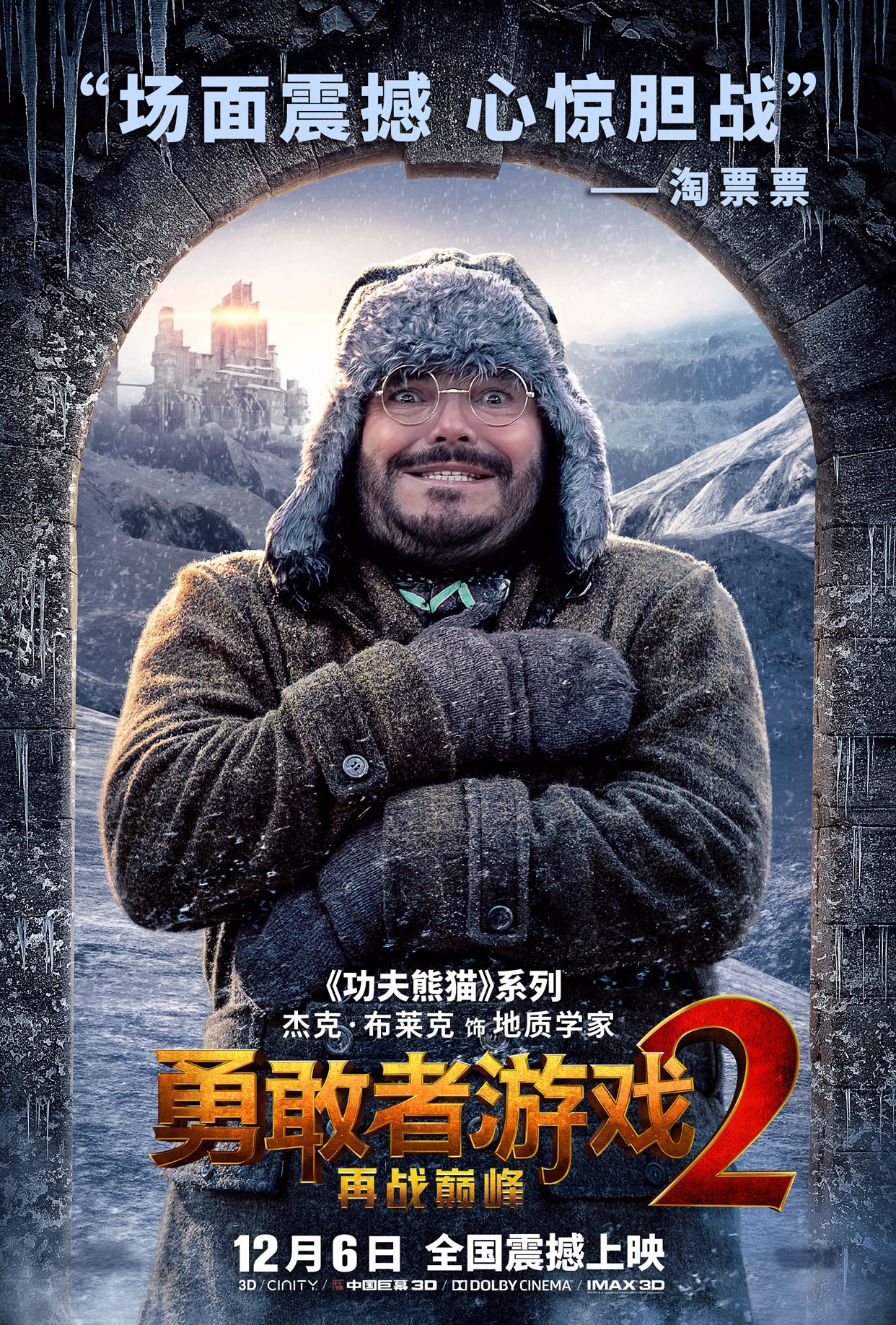 勇敢者游戏2再战巅峰今日震撼上映全网口碑获赞燃炸银幕