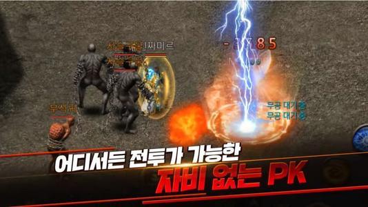 韩国手游开发公司正在开发MMORPG手游《传奇2：BLACK》