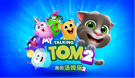 《我的汤姆猫2》携手小米游戏送六一精美奖品啦！