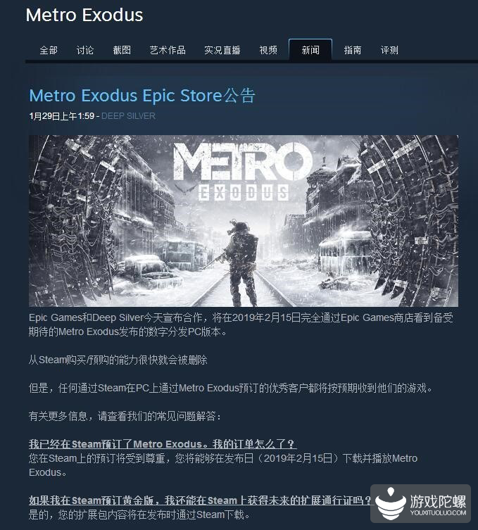 Epic广积粮，Steam高筑墙 5%title%