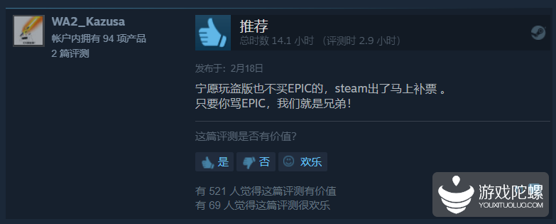 Epic广积粮，Steam高筑墙 25%title%