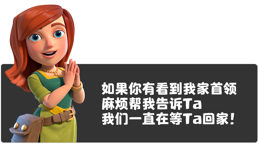 部落冲突夏季更新回归玩家游戏体验优化情感与福利并存