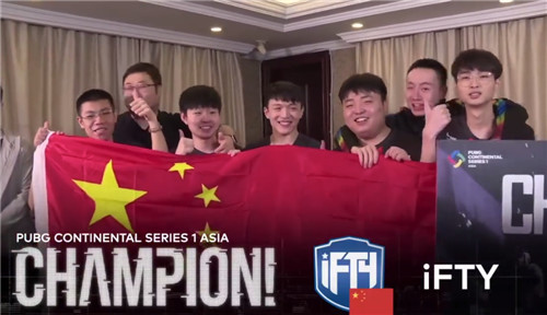 PCL赛区再次发力，iFTY战队斩获PCS1东亚洲际赛冠军