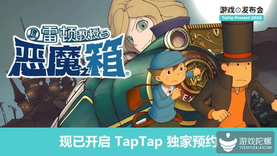 从TapTap首次游戏发布会，看手游用户的潮水方向 15%title%