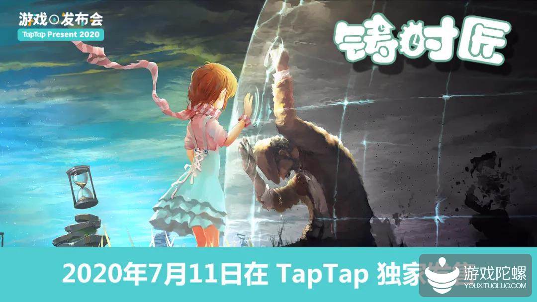 从TapTap首次游戏发布会，看手游用户的潮水方向 19%title%