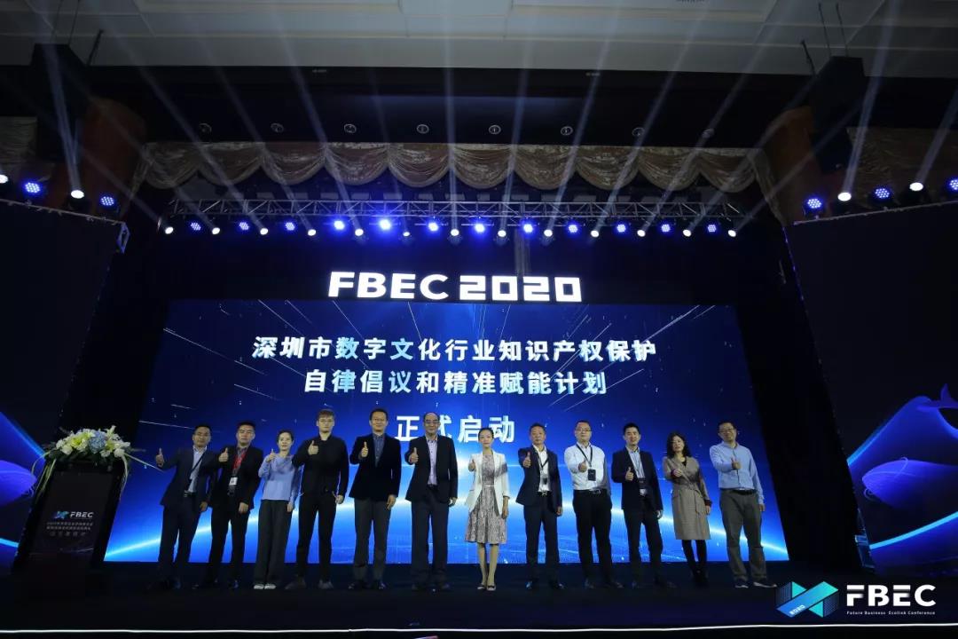 行业盛会FBEC2020圆满闭幕，第五届金陀螺奖获奖名单揭晓！