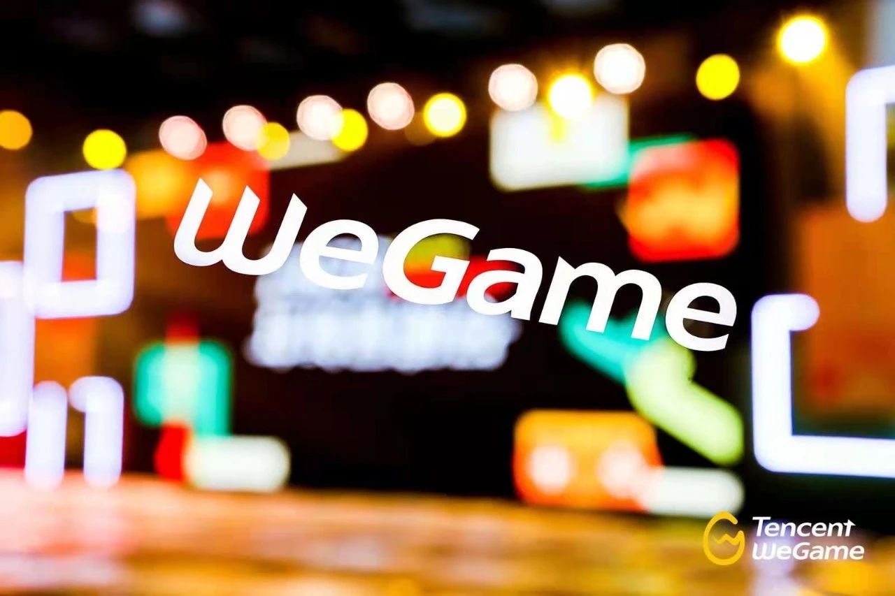 率先宣布平台0分成政策，WeGame想跟开发者交个朋友