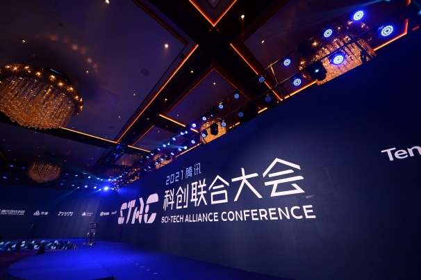 2021腾讯STAC科创联合大会在蓉举行：融入成渝经济圈 打造人工智能人才高地