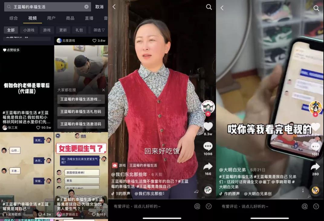 字节的爆款工厂ohayoo为什么瞄准了王蓝莓