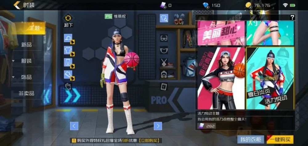 街篮具备很强的free style的概念,包括在时装的搭配上,角色皮肤整体