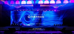 2021中国游戏产业年会科技共生论坛，以游戏与科技“双引擎”推动数实融合发展