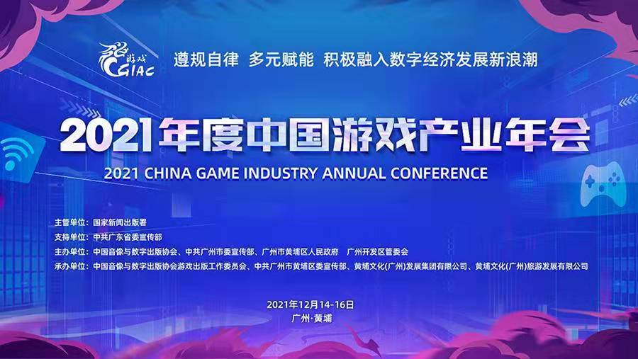 中宣部出版局副局长杨芳：明年将实施“网络游戏正能量引领计划”