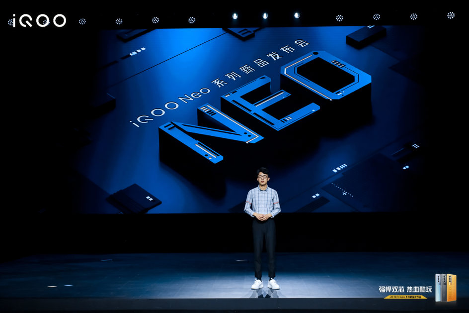 强悍双芯热血酷玩，iQOO Neo5S 手机正式发布