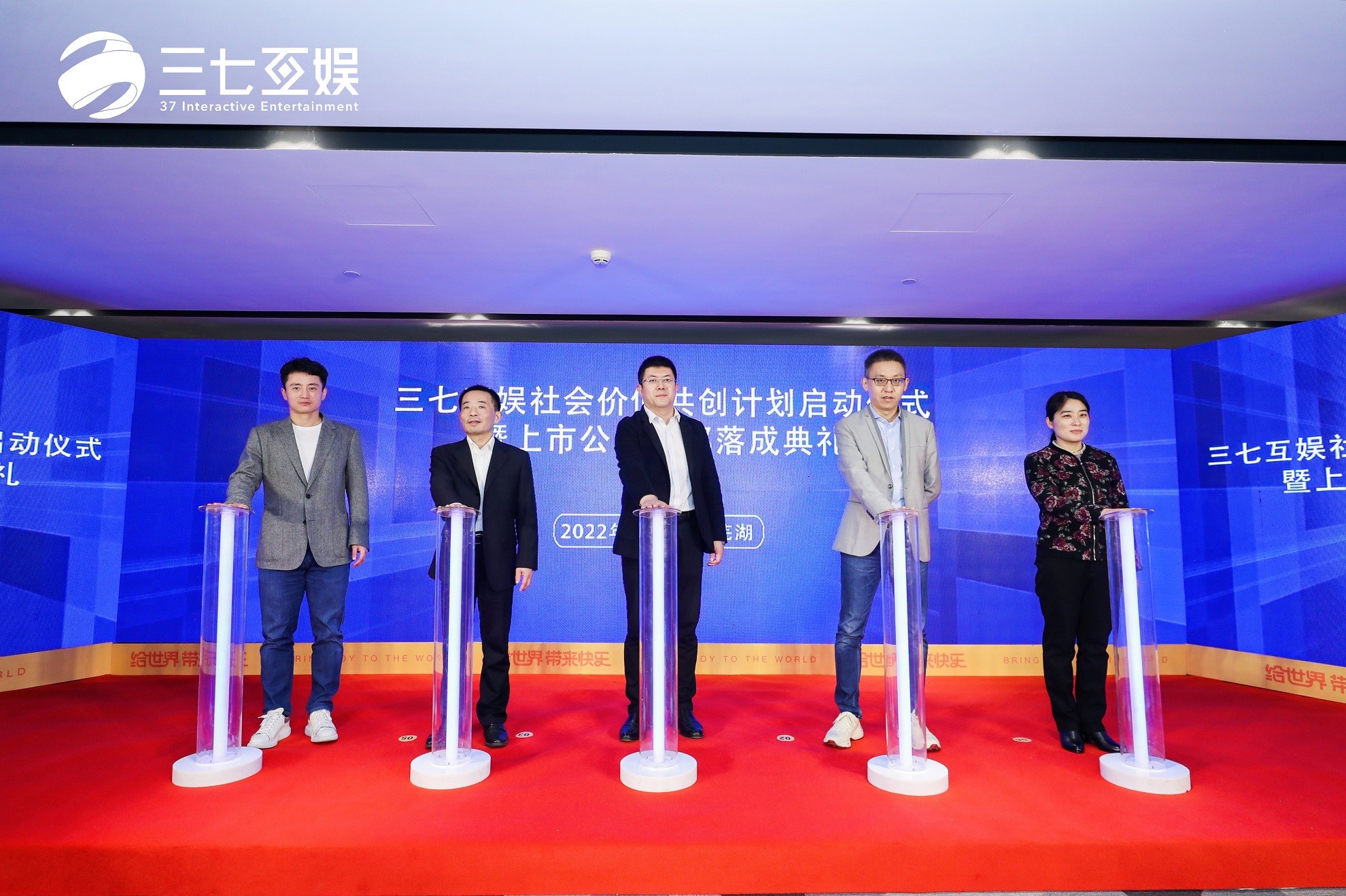 三七互娱上市公司落户芜湖，将投入超5亿元助力“共同富裕”