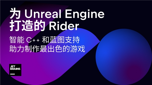 JetBrains 将其 Rider IDE 扩展到 Unreal Engine 游戏开发