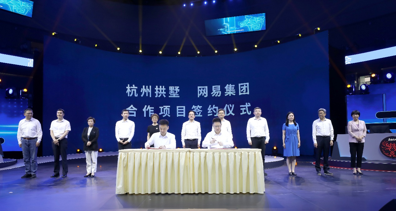 网易与杭州拱墅区政府深化合作，《永劫无间》打响杭州电竞中心揭幕战