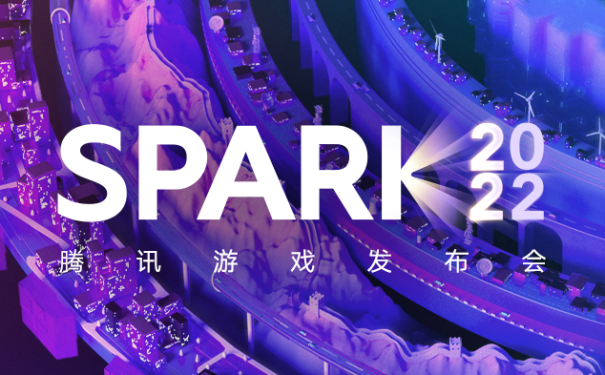 SPARK 2022：腾讯先锋云游戏全新LOGO正式发布！突破等待，先锋集结！