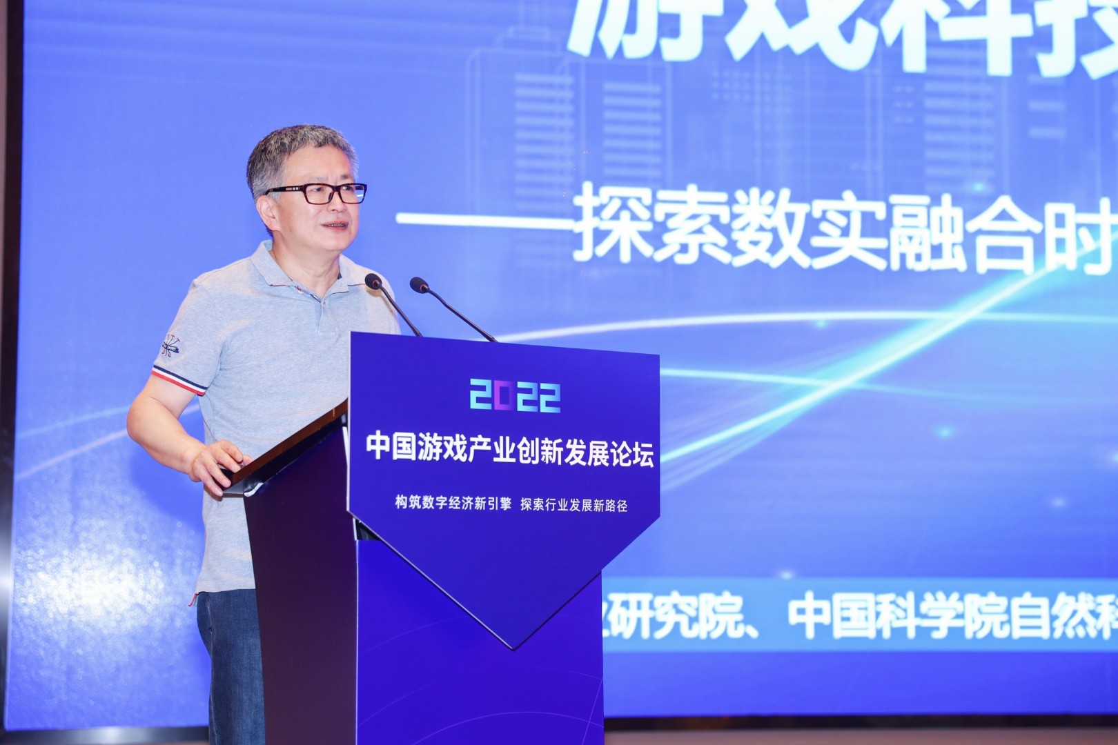 中国音数协敖然：游戏科技生产力成为数字经济的新动能