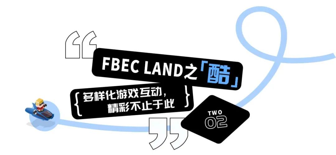 FBEC LAND大会互动微站上线 即刻开启会展元宇宙探索之旅！ 3%title%