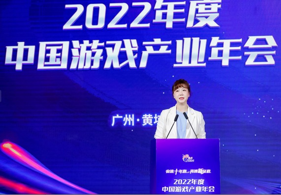 奋进十年路 再搏新征程 2022年度中国游戏产业年会圆满举办 7%title%