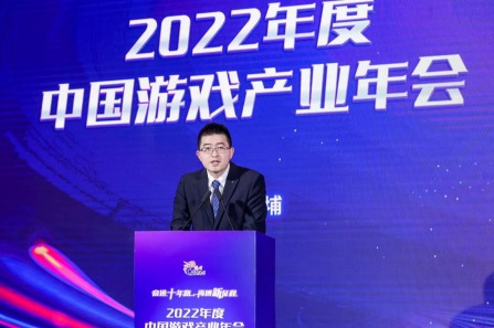 奋进十年路 再搏新征程 2022年度中国游戏产业年会圆满举办 12%title%