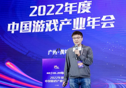 奋进十年路 再搏新征程 2022年度中国游戏产业年会圆满举办 22%title%