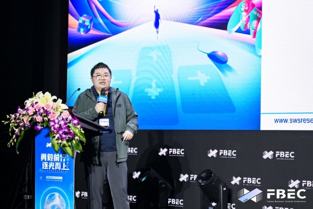 FBEC大会 | 申万宏源证券分析师袁伟嘉：迎接游戏行业否极泰来的2023