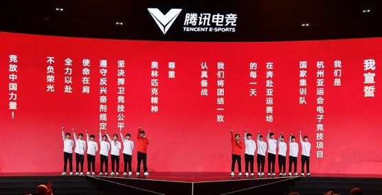 见证里程碑！杭州亚运会电子竞技项目国家集训队集体亮相宣誓
