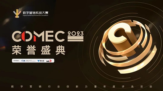 ToBid亮相第三十届中国国际广告节，荣获双项重量级大奖！