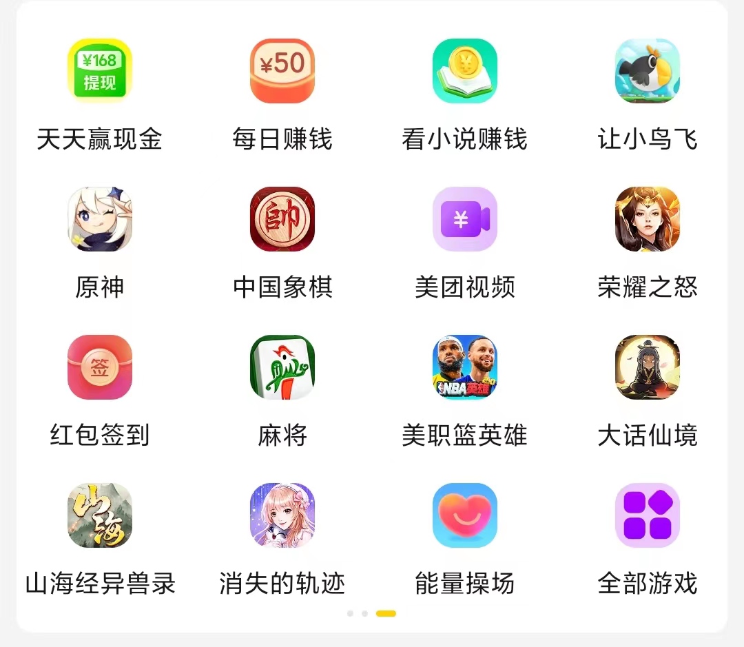 美团拼好饭app下载-美团外卖app下载最新版官方版2022免费